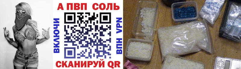 Купить  Смоленск  APVP Crystall 