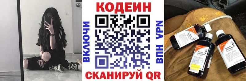Codein Purple Drank  Купить  Смоленск 