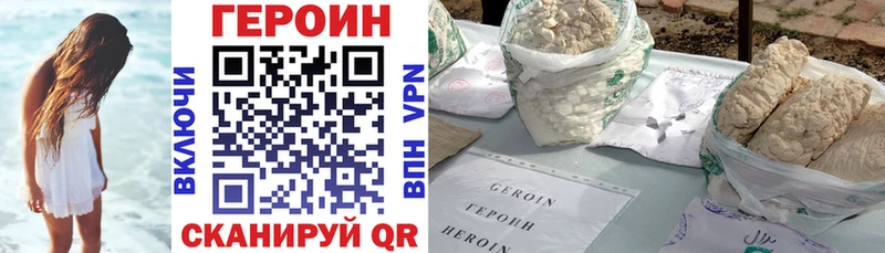 Героин афганец Купить Смоленск
