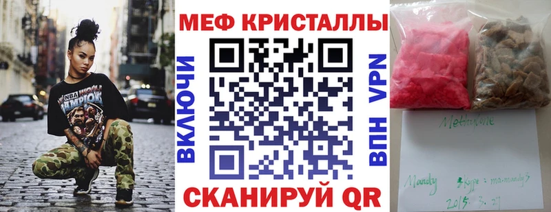 Меф mephedrone Купить закладки Смоленск