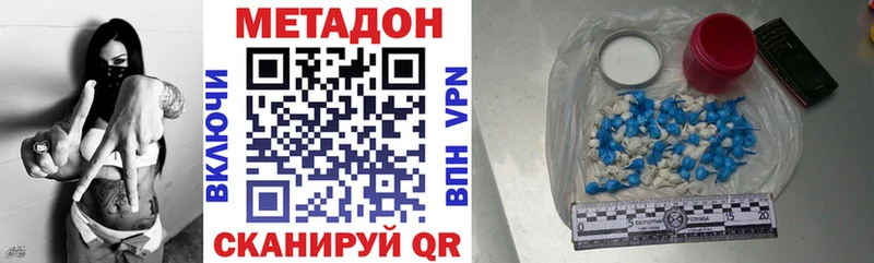 МЕТАДОН белоснежный  Купить  Смоленск 